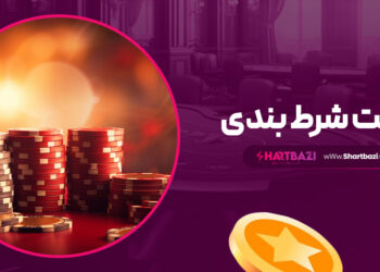 The Allure and Advancement of Valid Betting Sites