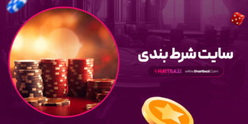 The Allure and Advancement of Valid Betting Sites